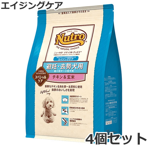 4個セット ニュートロ ナチュラルチョイス スペシャルケア 避妊・去勢犬用 超小型犬〜小型犬用 エイジングケア チキン＆玄米 3kg×4個セット