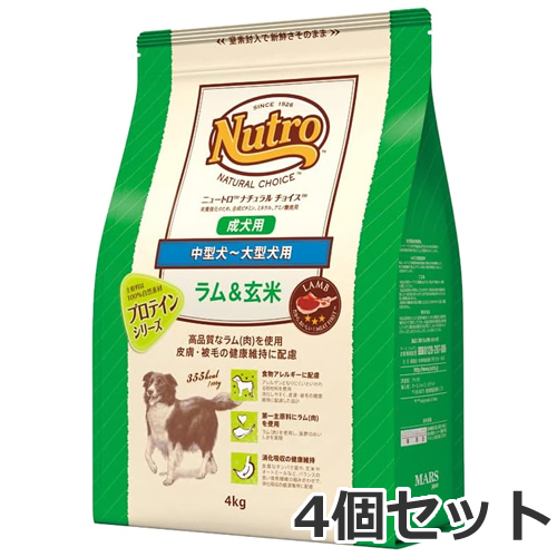 4個セット ニュートロ ナチュラルチョイス ラム＆玄米 中型犬〜大型犬用 成犬用 4kg×4個セット