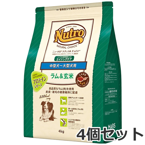 2個セット ニュートロ シュプレモ エイジングケア シニア犬用 中型犬 