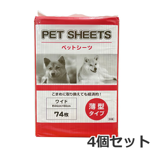 ☆【5/10までSALE】4個セット コーチョー スリムペットシーツ ワイド 