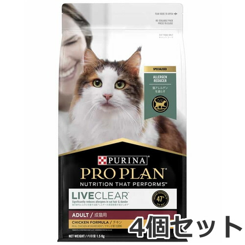 4個セット ネスレ ピュリナ プロプラン リブクリア 成猫用 チキン 1.5kg×4個セット キャットフード ドライ 総合栄養食