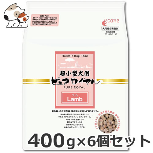 ●6個セット ジャンプ 超小型犬用ピュアロイヤル ラム 400g×6個セット(1ケース)