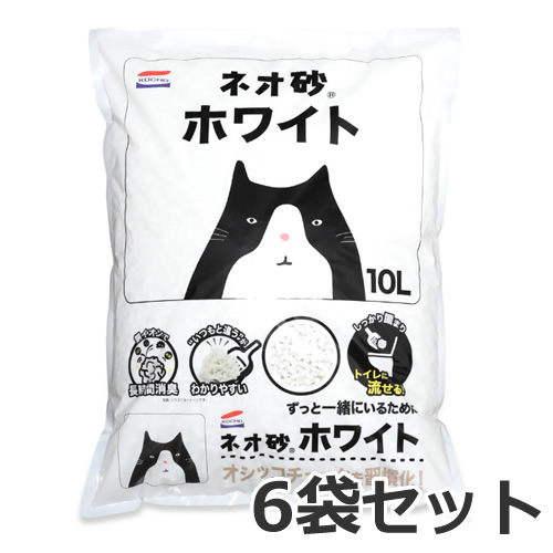 コーチョー ネオ砂ホワイト 10L×6袋セット