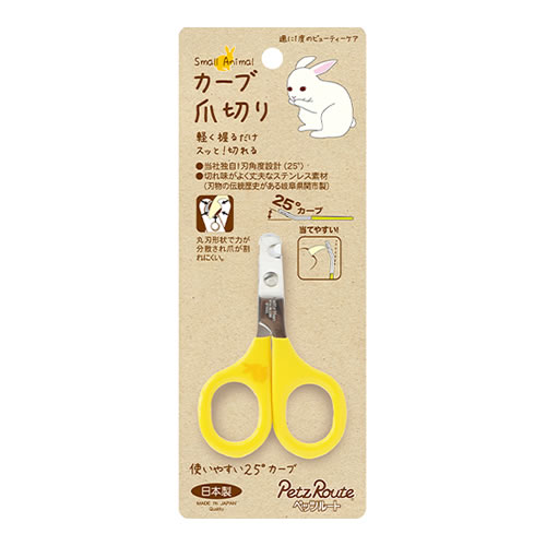 【メール便】ペッツルート 小動物用 カーブ爪切り 送料無料 その他小動物・鳥用品