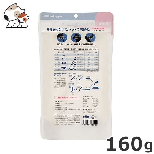 【メール便】ニッピ あしたも走ろっ。 犬用健康補助食 160g 送料無料 サプリメント健康維持 足腰 関節 皮膚 コラーゲン【魚由来】｜au PAY  マーケット