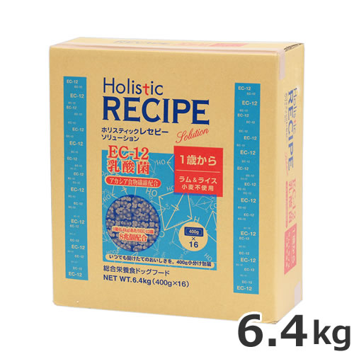 ●ホリスティックレセピー EC-12乳酸菌 ラム＆ライス 6.4kg 犬用