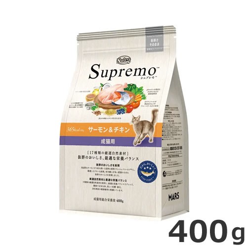 ニュートロ シュプレモ 成猫用 サーモン&チキン 400g キャットフード