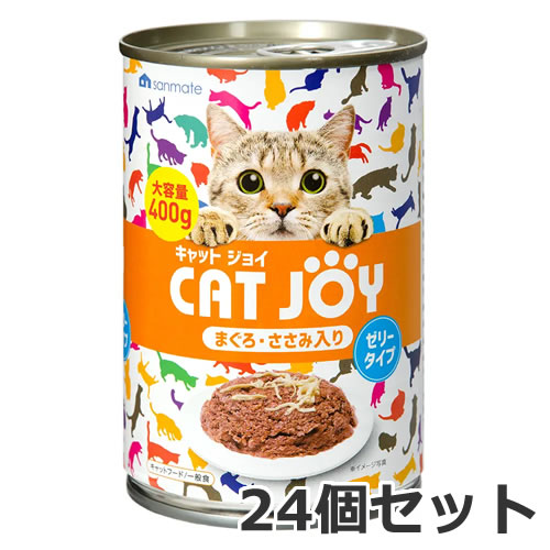 サンメイト CAT JOY まぐろささみ入り 400g×24缶セット 猫用 ウェットフード ケース販売