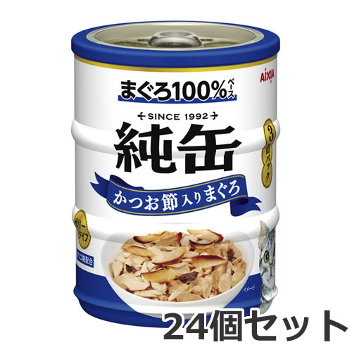 アイシア 純缶ミニ3P かつお節入りまぐろ 195g×24個セット キャットフード ケース販売 6,620円