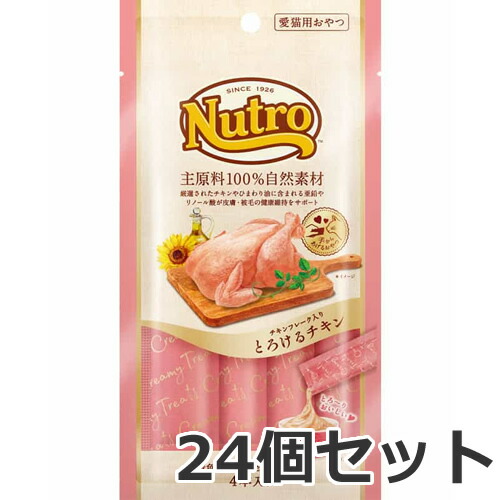 ニュートロ キャット とろけるチキン チキンフレーク入り 48g(12g×4本) ×24個セット ケース販売 まとめ買い 猫用おやつ
