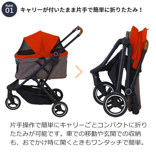 コムペットコンビ ペット用カート ルルテイル マウナロアブラック