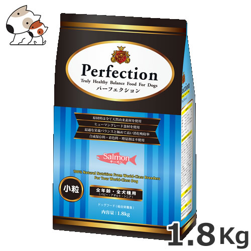 ラスミック パーフェクション サーモン 小粒 1.8kg オールライフステージ対応 全犬種 離乳後〜老齢期の通販は 4,870円