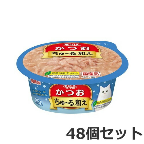 48個セット いなば CIAO チャオ ちゅ〜る和え カップ かつお 85g×48個入 猫用 ウェットフード 国産 ケース販売