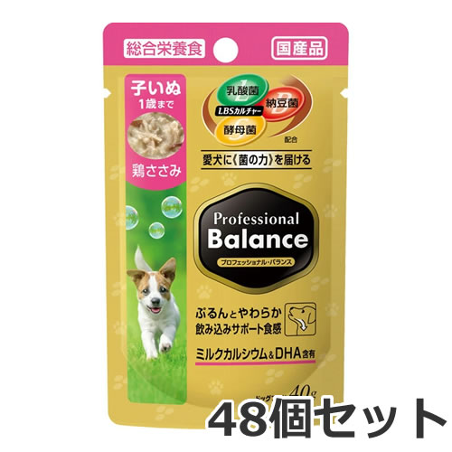 ペットライン プロフェッショナルバランス 1歳まで 子いぬ用 鶏ささみ 40g×48個入 総合栄養食 ウエット パウチ
