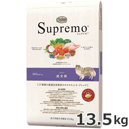 ニュートロ シュプレモ 成犬用 中型犬〜大型犬用 13.5kg