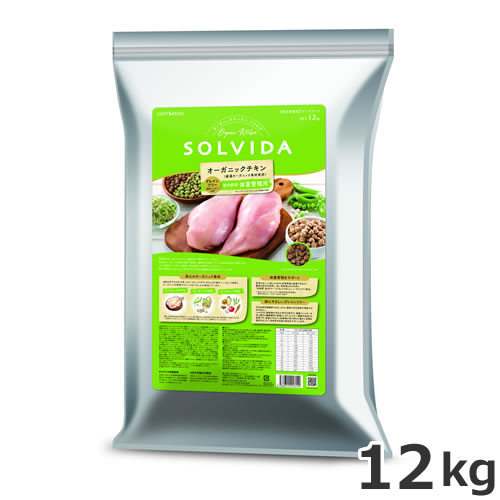 ライトハウス ソルビダ(SOLVIDA)  グレインフリー チキン 室内飼育体重管理用 12kg