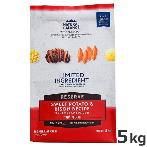 ●ナチュラルバランス LID RESERVE 成犬用 スイートポテト&バイソンレシピ 5kg ドッグフード ドライ 総合栄養食 グレインフリー