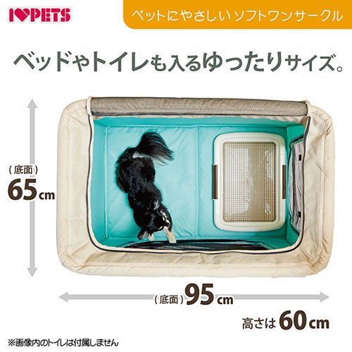 ボンビアルコン ペットにやさしいソフトワンサークル ミントグリーン/ダークグレー/ライトブラウン ペット用 折りたたみ サークル ソフトケージ 防災対策 撥水加工_6