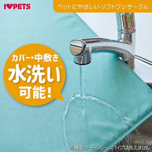 ボンビアルコン ペットにやさしいソフトワンサークル ミントグリーン/ダークグレー/ライトブラウン ペット用 折りたたみ サークル ソフトケージ 防災対策 撥水加工_7