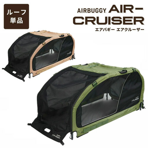 GMP AirBuggy for PET エアバギー フォー ペット AIR-CRUISER ROOF 