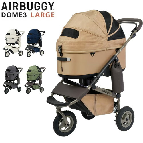 GMP AirBuggy for PET エアバギー フォー ペット DOME3 PREMIER LARGE ドーム3 プレミア ラージ ペットカート ドッグカート 耐荷重20kg 小型犬 多頭 ゆったり 通院 旅行