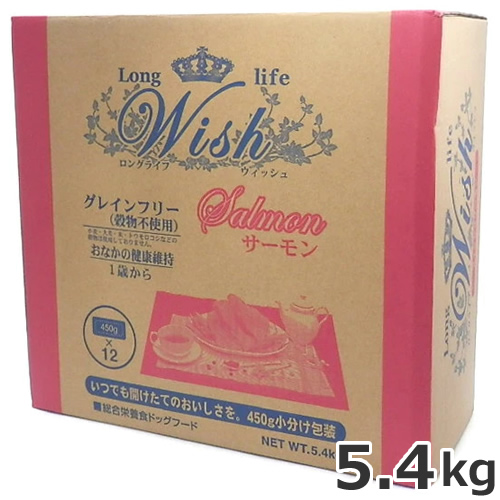 パーパス Wish（ウィッシュ） サーモン 5.4kg