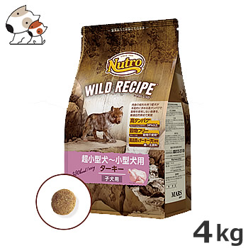 ニュートロ ワイルドレシピ 超小型〜小型犬用 子犬 ターキー 4kg