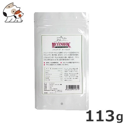 ラスミック メインバーグ ゴートミルク Meyenberg Goatmilk 113g ヤギミルク 粉末 パウチ 犬 猫 小動物 人工保育の通販はau Pay マーケット ペッツマム Au Pay マーケット店