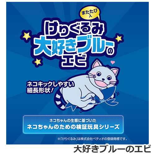 ペティオ けりぐるみ 大好きブルーのエビ/ヘラクレスオオカブト/テントウムシ 猫 おもちゃ ぬいぐるみの通販はau PAY マーケット - ペッツマム  au PAY マーケット店 | au PAY マーケット－通販サイト