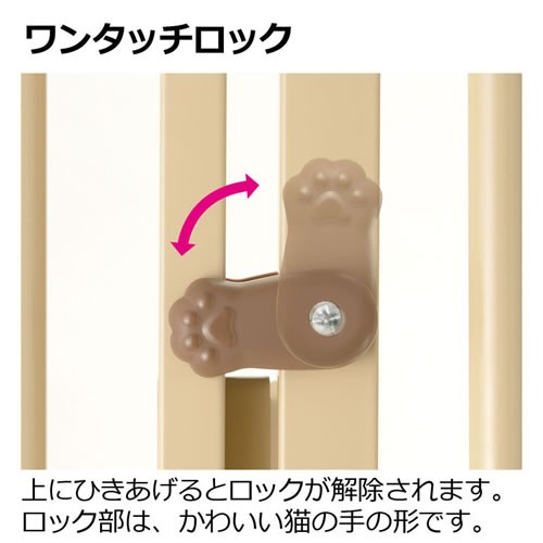 リッチェル キャットセーフティゲート 猫用 脱走防止柵 組立式の通販は