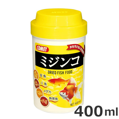 イトスイ コメット ミジンコ 400ml 天然乾燥 淡水魚 観賞魚用 エサ