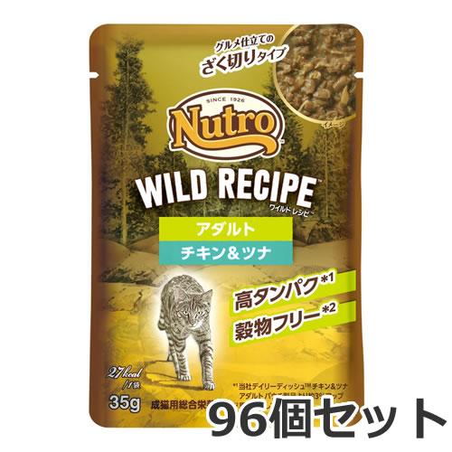 ニュートロ キャット ワイルドレシピ アダルト チキン&amp;ツナ グルメ仕立てのざく切りタイプ 35g×96個入 パウチ 総合栄養食 キャットフード ケース販売