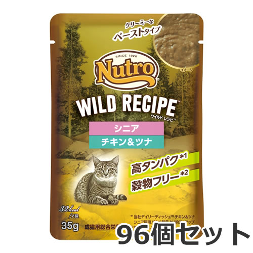 ニュートロ キャット ワイルドレシピ シニア チキン&amp;ツナ クリーミーなペーストタイプ 35g×96個入  パウチ総合栄養食 キャットフード ケース販売