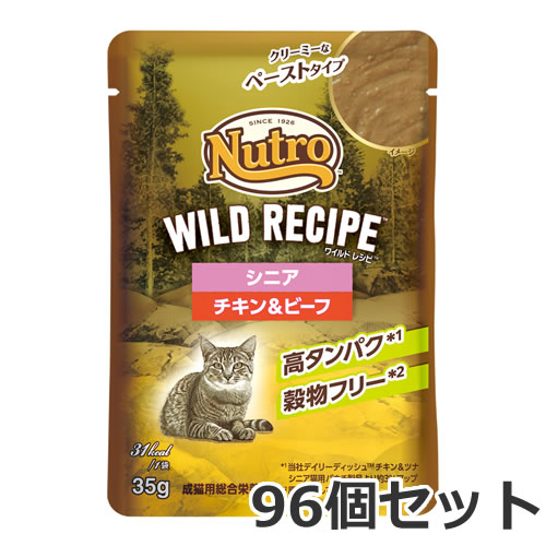 ニュートロ キャット ワイルドレシピ シニア チキン&amp;ビーフ クリーミーなペーストタイプ 35g×96個入 パウチ 総合栄養食 キャットフード ケース販売