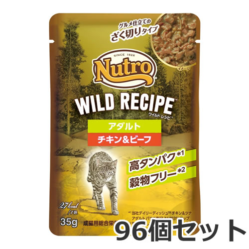 Nutro Wild Recipe 成猫用 チキン 2kg×2 ニュートロ ナチュラル