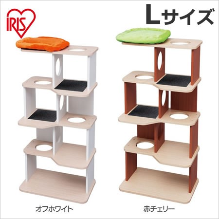 ●アイリスオーヤマ インテリアキャットランド Lサイズ P-ICL-L オフホワイト/フレンチオーク・ 赤チェリー/フレンチオーク