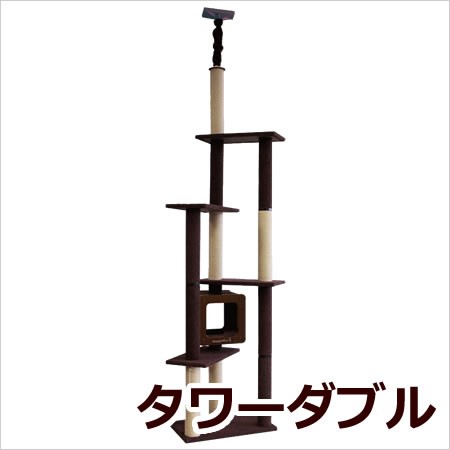 キャティーマン モダンルームスクラッチ タワーダブル