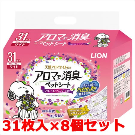 ●8個セット ライオン アロマで消臭ペットシート ワイド 31枚入×8個セット