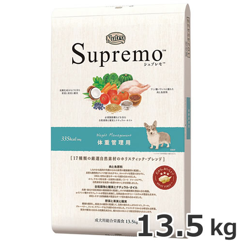 ニュートロ シュプレモ 全犬種用 体重管理用 13.5kg