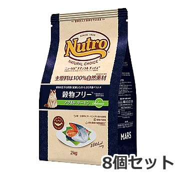 【お取り寄せ】8個セット ニュートロ ナチュラルチョイス 穀物フリー 1歳〜6歳 アダルト サーモン 2kg×8個セットの通販は
