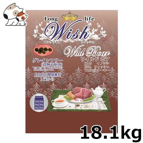 ○パーパス Wish(ウィッシュ) ワイルドボア 18.1kg ドッグフード・おやつ・ドリンク・サプリメント