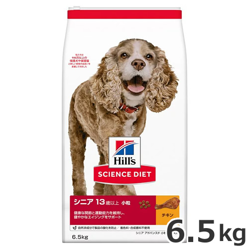 ヒルズ サイエンスダイエット シニア アドバンスド 高齢犬用 小粒 6.5kg