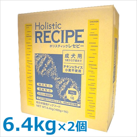 2個セット ホリスティックレセピー チキン＆ライス 成犬用 6.4kg×2個セットの通販は 13,860円