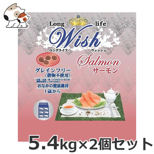 ☆パーパス Wish（ウィッシュ） サーモン 5.4kg×2個セットの通販は
