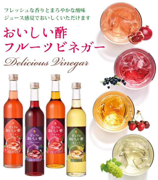 PAY　PAY　お酢　ブルーベリー　au　1本】飲む酢　フレッシュな香りとまろやかな酸味　500ml　マーケット店　au　PAY　マーケット　日本自然発酵　ジュース感覚でおいしい！の通販はau　果実酢【おいしい酢フルーツビネガー　マーケット－通販サイト