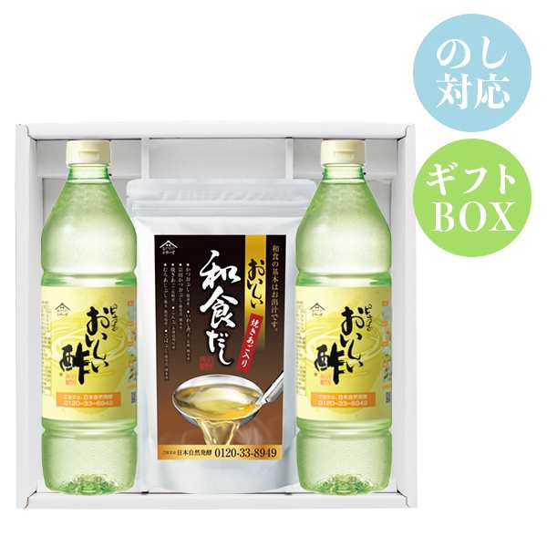 包装　PAY　お礼　日本自然発酵　飲むお酢　au　おいしい酢900ml×2本・和食だし240g×1袋　お中元　PAY　酢　の通販はau　マーケット店　お歳暮　PAY　美味しいお酢　au　計3点ギフトセット　お酢　マーケット　熨斗　メッセージ　マーケット－通販サイト