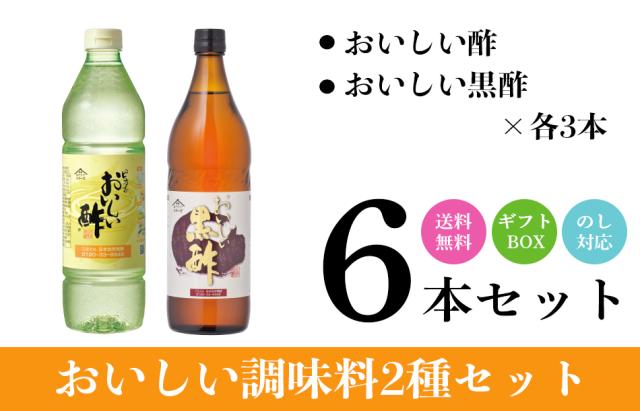 ピュアのおいしい酢 955ml 6本 おいしいお酢6本 【公式通販】