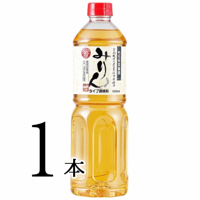 本醸造みりんタイプ調味料 1リットル 1本】てり、つや、コクが特徴！素材の旨みを活かしたお料理に。もち米本醸造の通販はau PAY マーケット -  日本自然発酵 au PAY マーケット店