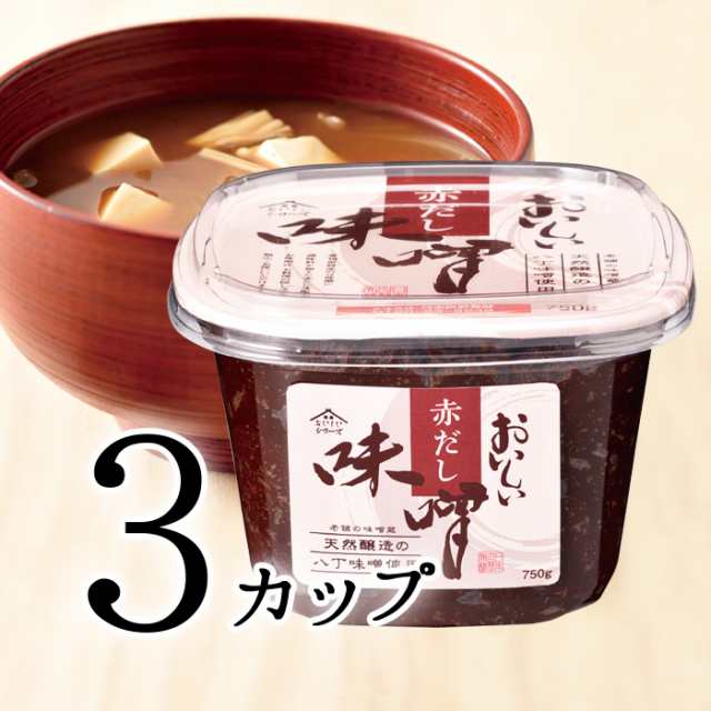 おいしい赤だし味噌 750g 3カップ みそ 赤味噌 豆味噌 八丁味噌 天然醸造 かつおだし だし入り 味噌汁 煮込み料理の通販はau Pay マーケット 日本自然発酵 Au Pay マーケット店