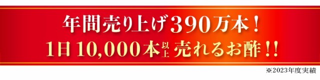 お酢 酢 おいしい酢 900ml 1本 飲んでも料理にも使える酢 大人気 おすすめ 飲む酢 ドリンク 美味しい酢 おいしいお酢 ピュアのおいしい酢の通販はau  PAY マーケット - 日本自然発酵 au PAY マーケット店